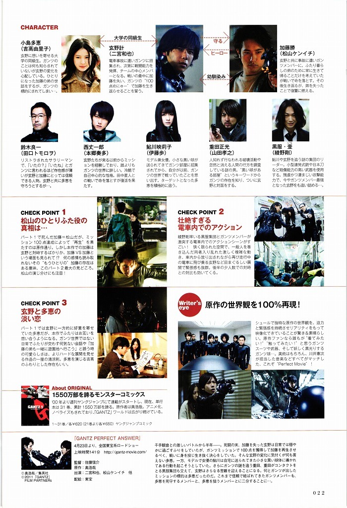 1 綾野剛 山田孝之 Gantz 5ページ 切り抜き 3点 100円引き タレント 売買されたオークション情報 Yahooの商品情報をアーカイブ公開 オークファン Aucfan Com