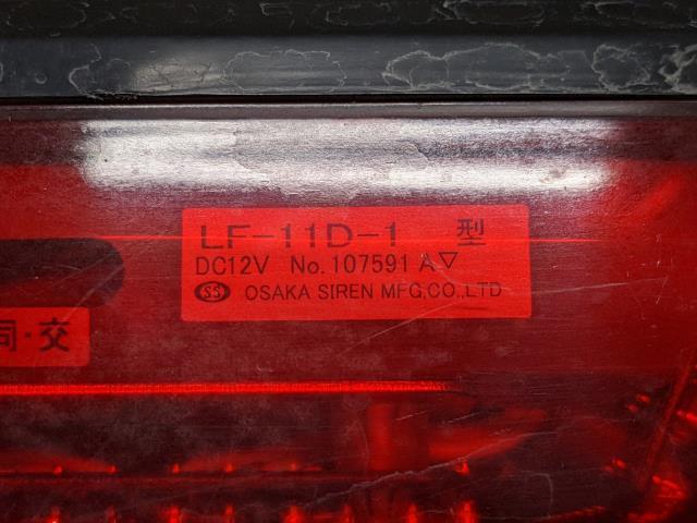 生産終了製品 消防活動をサポートする大阪サイレン製作所 [I2468-S13