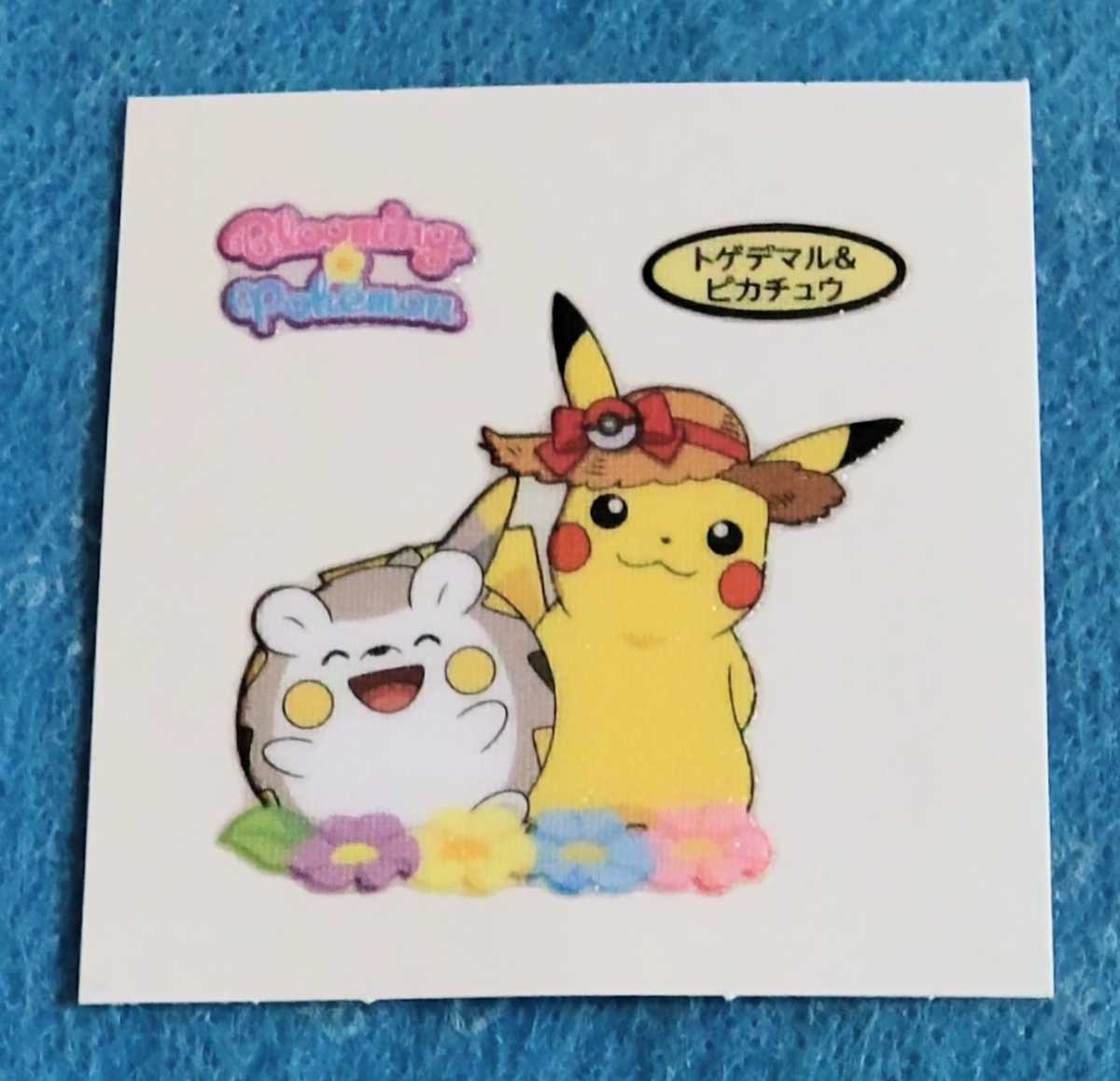 第190弾 トゲデマル ピカチュウ ポケモン デコキャラシール ポケットモンスター 売買されたオークション情報 Yahooの商品情報をアーカイブ公開 オークファン Aucfan Com