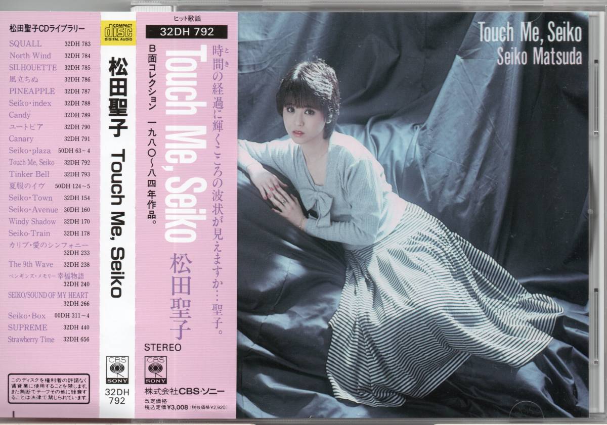 SALE，大人気 松田聖子 Touch Me Seiko SEIKO B面コレクション ベスト BEST 1987年盤 32DH-792 松本隆 松任谷由実 細野晴臣 財津和夫(松田聖子)｜売買されたオークション情報、yahooの商品情報をアーカイブ公開 - オー ま行