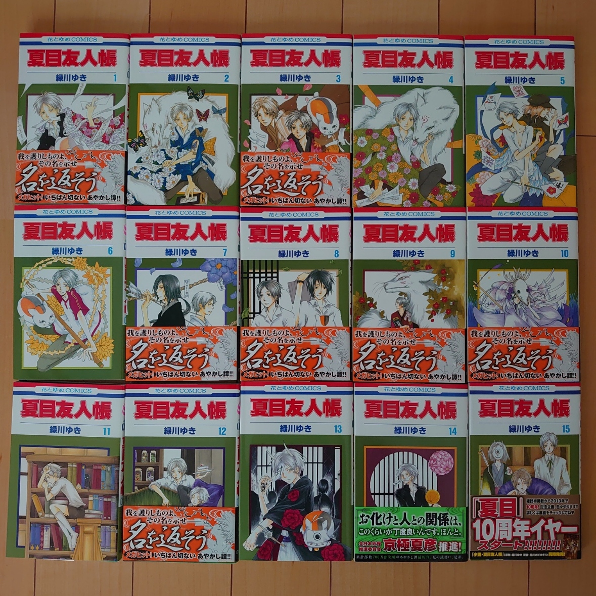 夏目友人帳 1 27巻 その他 今季ブランド Www Cromg Org Br 夏目友人帳 1 27巻 その他 今季ブランド Www Cromg Org Br