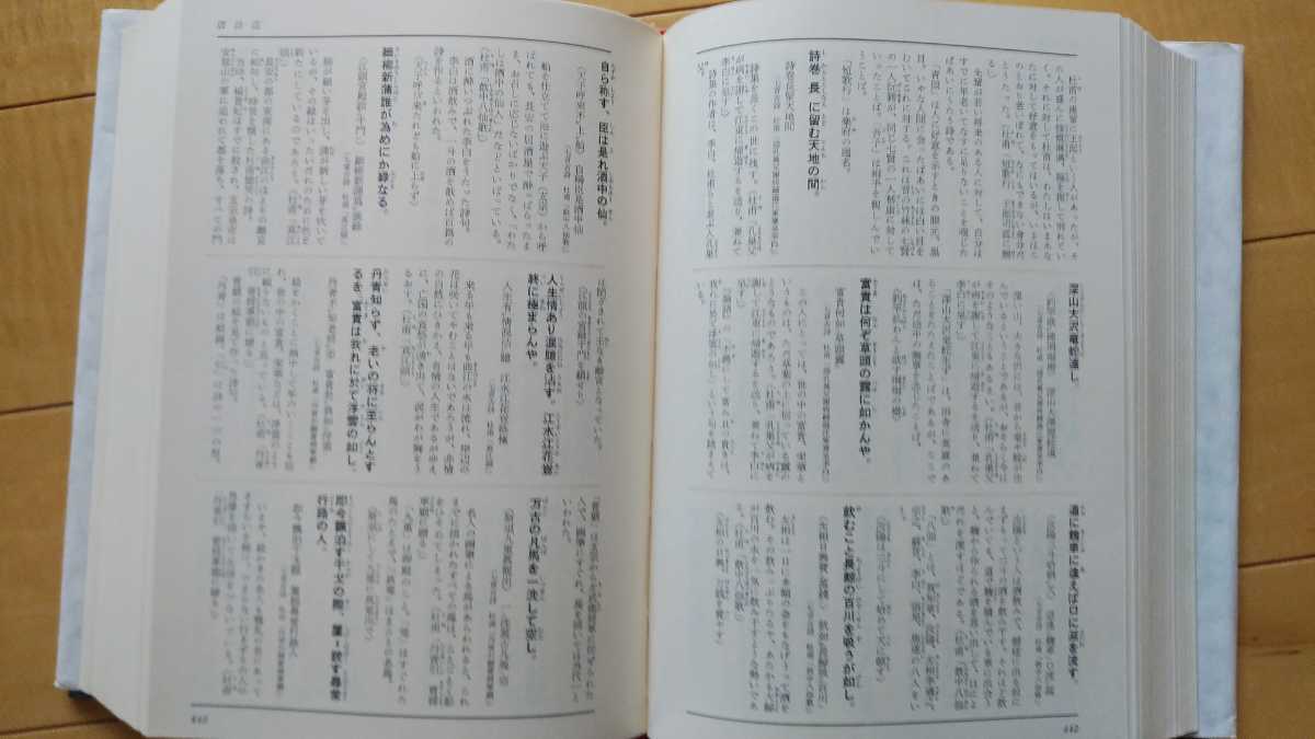 中国古典名言事典 講談社 昭和47年版 リファレンス 辞書 売買されたオークション情報 Yahooの商品情報をアーカイブ公開 オークファン Aucfan Com