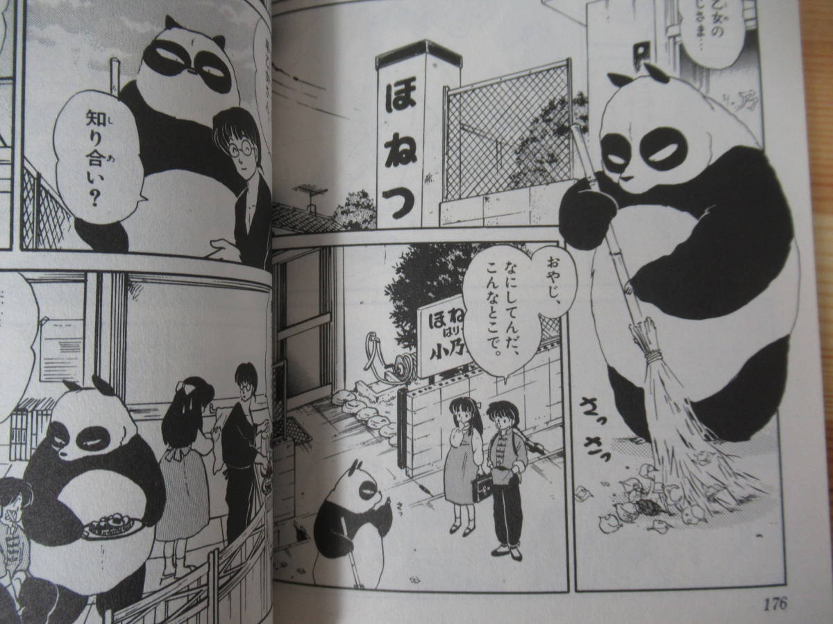 新装版 1 38巻 全巻初版 セット らんま らんま1 2 全巻 Www Szgpyg Com