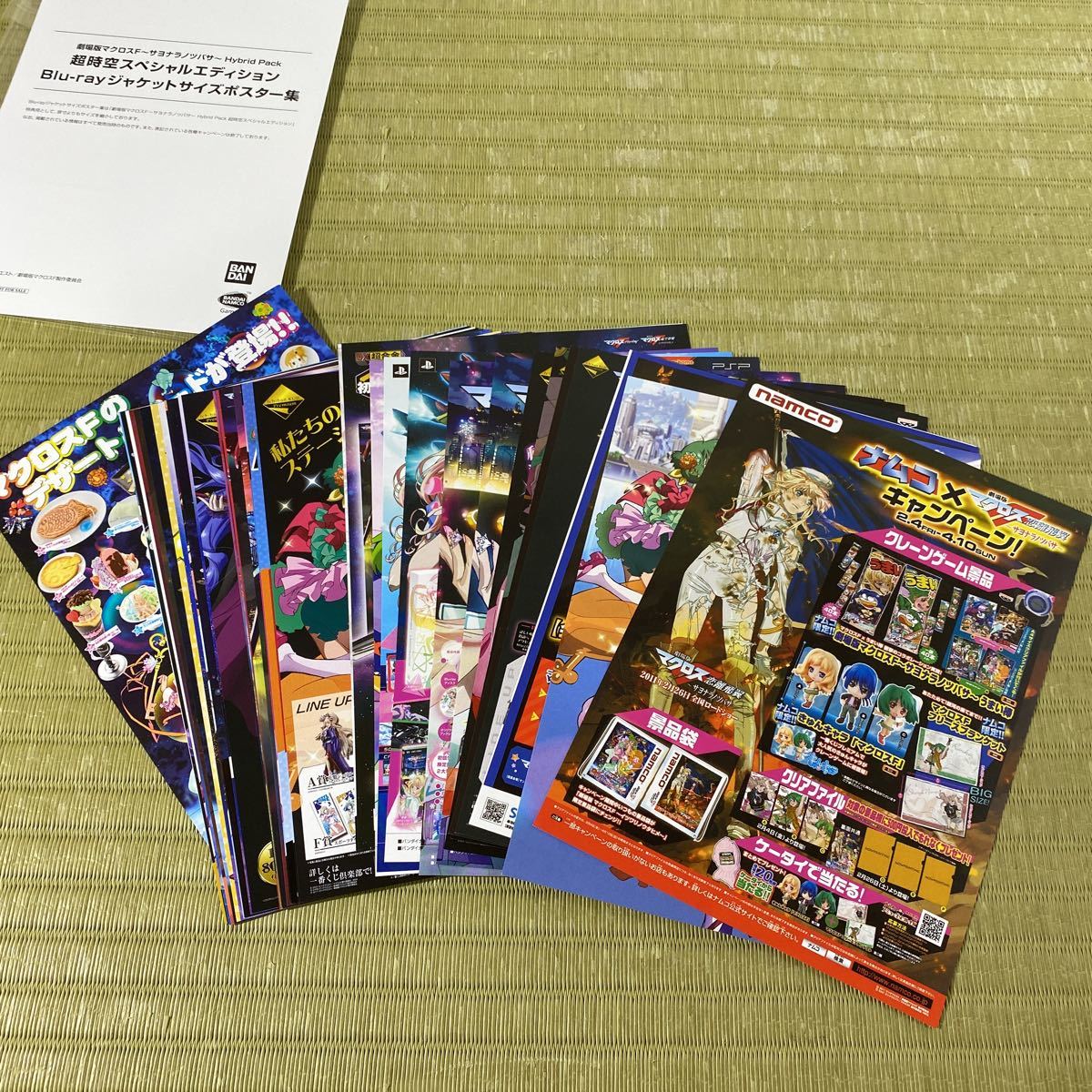 劇場版マクロスf サヨナラノツバサ ジャケットサイズポスター集 複製原画集 2点セット マクロス 売買されたオークション情報 Yahooの商品情報をアーカイブ公開 オークファン Aucfan Com 劇場版マクロスf サヨナラノツバサ ジャケットサイズポスター集 複製原画集 2点セット マクロス 売買されたオークション情報 Yahooの商品情報をアーカイブ公開 オークファン Aucfan Com