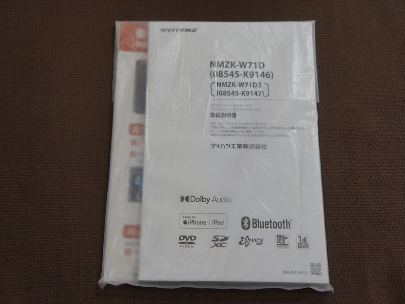 U1様商品説明をご覧ください ダイハツ純正 - Yahoo!オークション メルカリ 取扱説明書 ケンウッド製