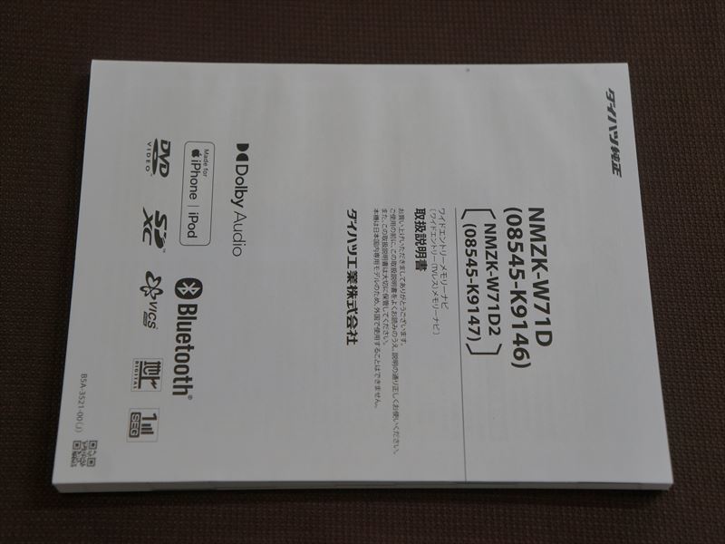 ダイハツ純正 - Yahoo!オークション メルカリ 取扱説明書 ケンウッド製