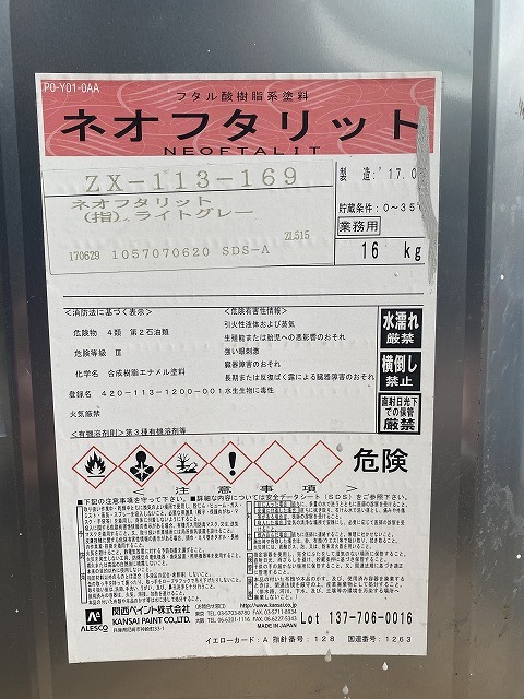 確認ページ 日本ペイント 1液ファインウレタンU100 一液ファイン 小減り☆限定1