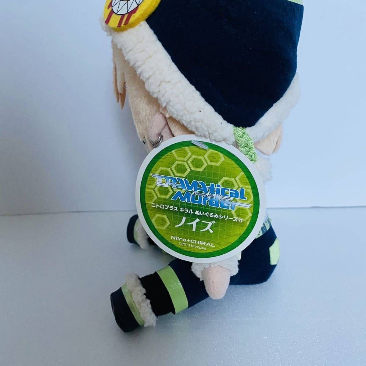 DRAMAtical Murder ドラマダ 蒼葉 ノイズ ぬいぐるみGIFT(キャラクター 