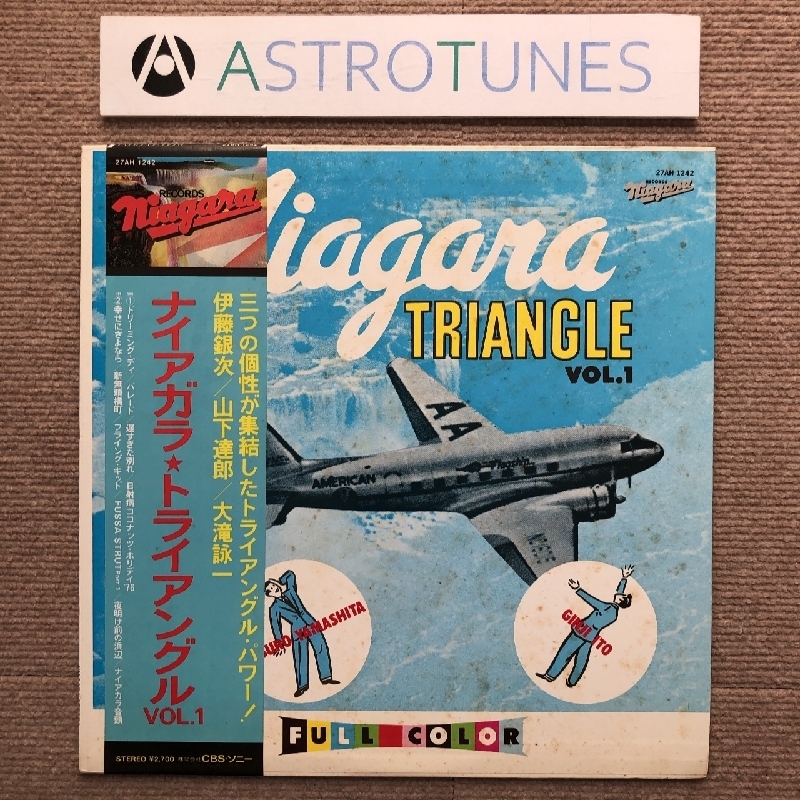 【本物保証，SALE】 奇跡の傷なし美盤 1981年オリジナルリリース盤 大瀧詠一 LPレコード ナイアガラ トライアングル Vol.1 帯付 山下達郎 伊藤銀次(大滝詠一（ナイアガラ）)｜売買されたオークション情報、yahooの あ行
