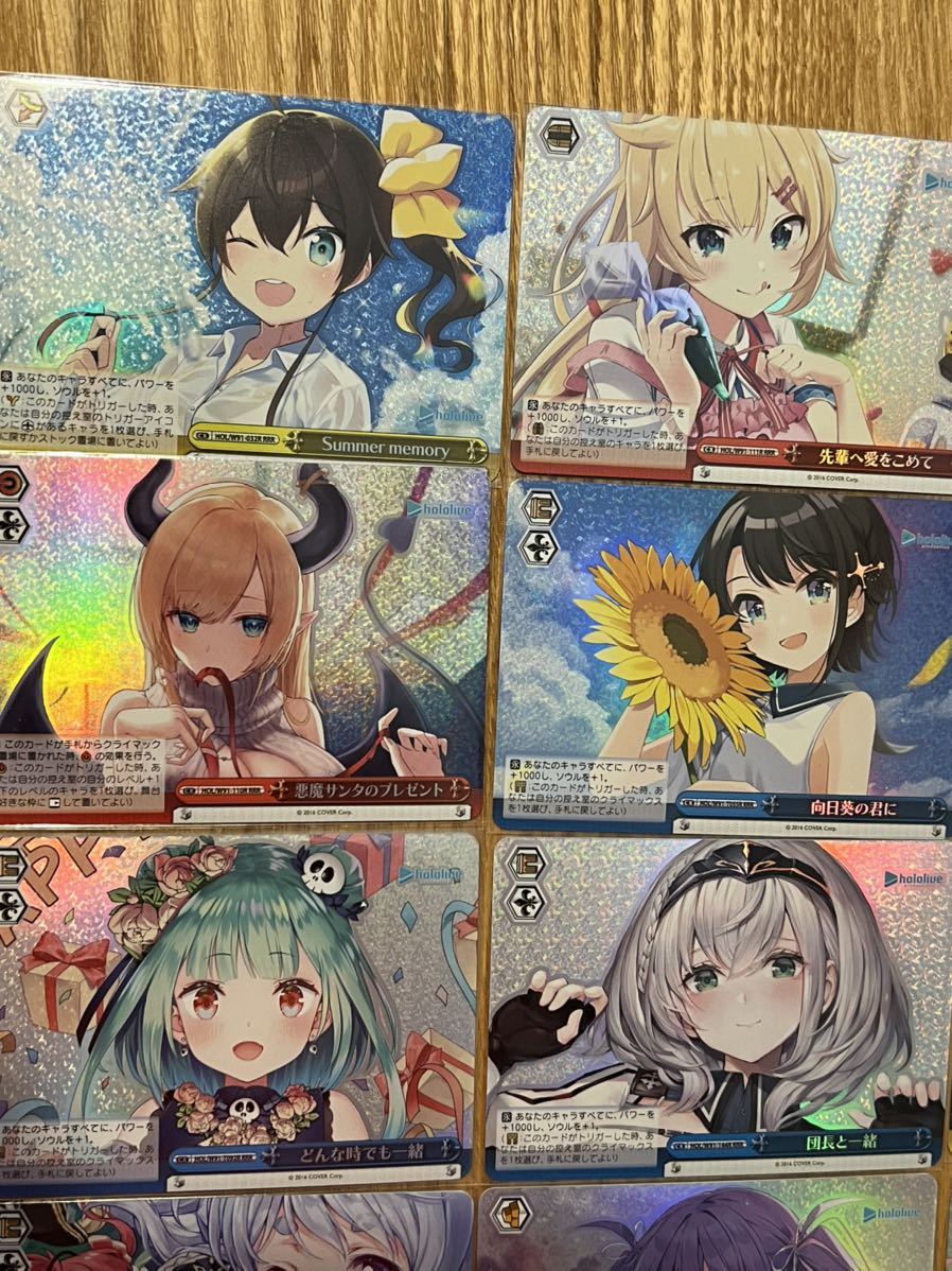 ホロライブRRR以下各一枚セット