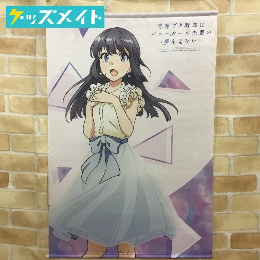 現状】コンテンツシード 青春ブタ野郎はバニーガール先輩の夢を見ない 