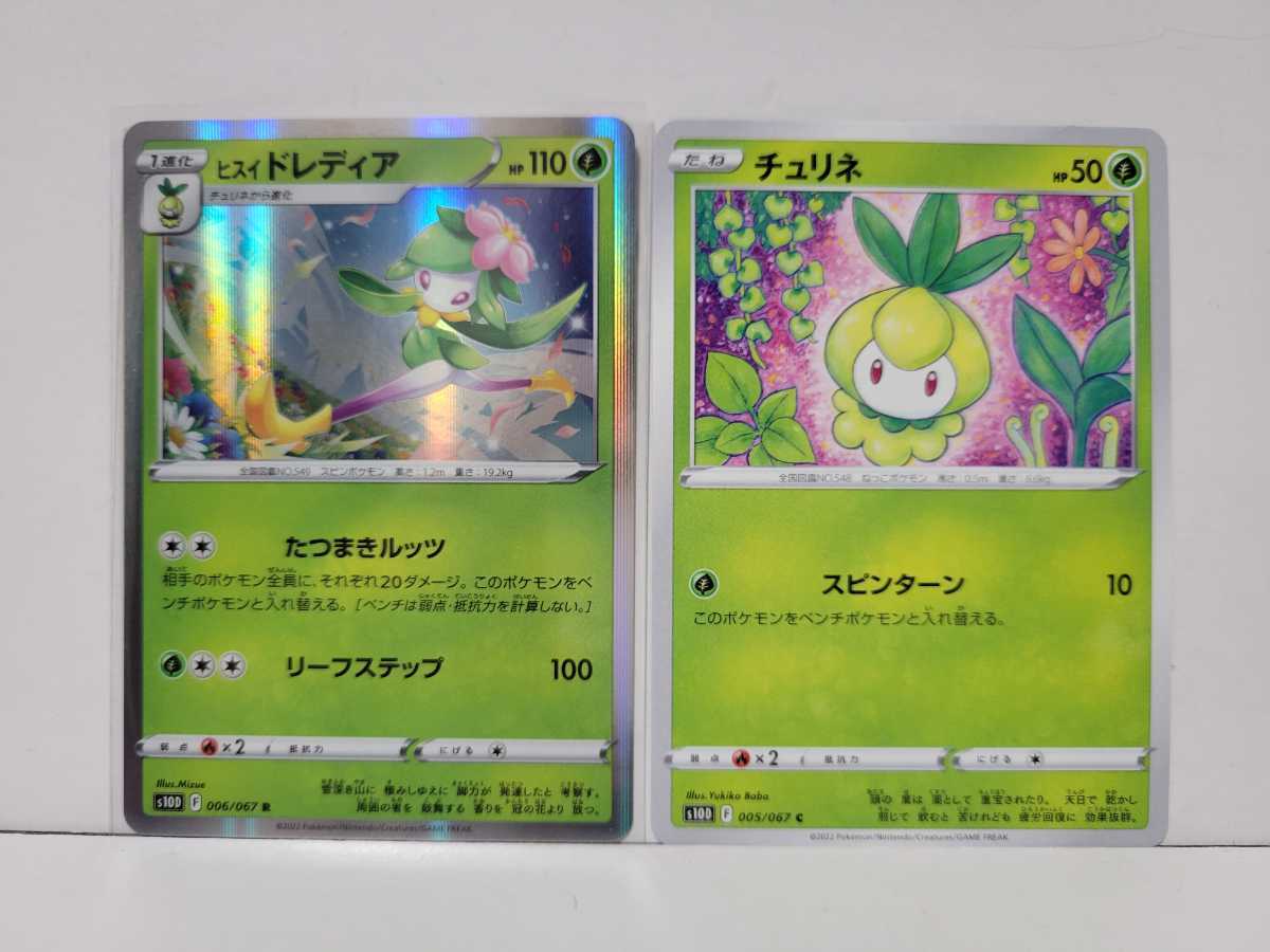 ポケモンカードタイムゲイザー スペースジャグラー チュリネとヒスイドレディア ポケモンカードゲーム 売買されたオークション情報 Yahooの商品情報をアーカイブ公開 オークファン Aucfan Com