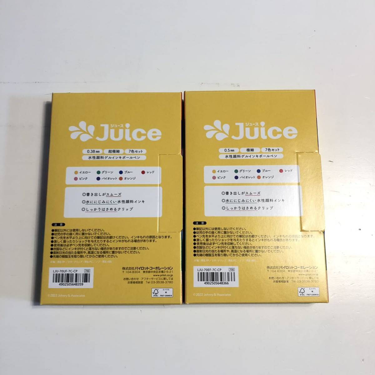 2種セット Mixed Juice ミックスジュース ジャニーズWEST(ジャニーズ ...