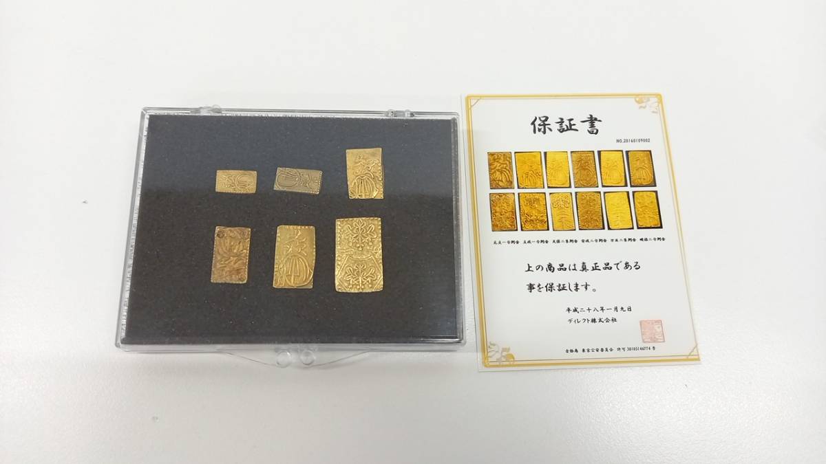 明治二分判金 古銭 明治二分判金（明治二分金、止メ分）の買取価格