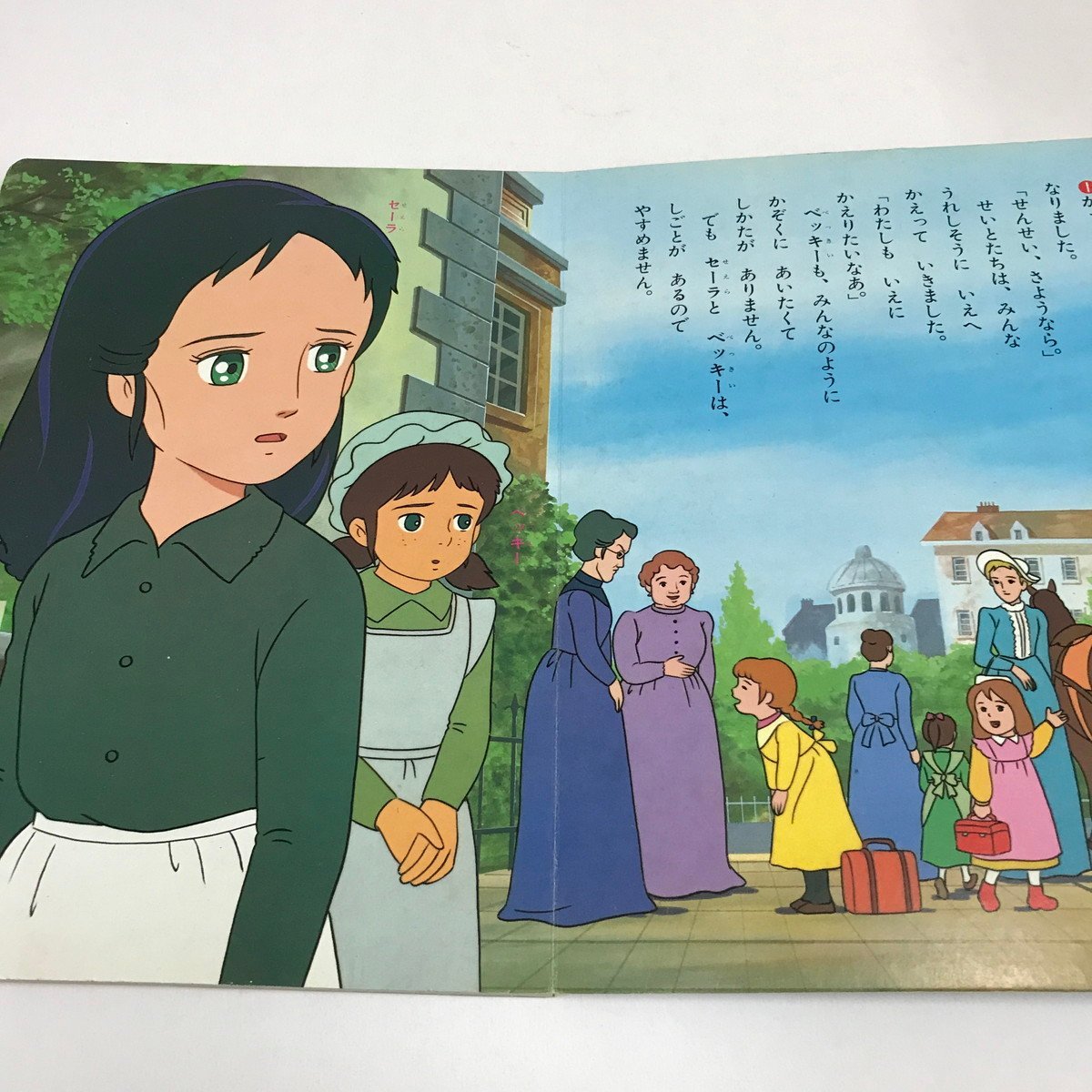 Nc L テレビ世界名作 小公女セーラ6 ベッキーのなつやすみ 原作 フランシス バーネット 1985年 小学館のテレビ絵本シリーズ 傷みあり 絵本一般 売買されたオークション情報 Yahooの商品情報をアーカイブ公開 オークファン Aucfan Com Nc L テレビ世界名作 小公女セーラ6 ベッキーのなつやすみ 原作 フランシス バーネット 1985年 小学館のテレビ絵本シリーズ 傷みあり 絵本一般 売買されたオークション情報 Yahooの商品情報をアーカイブ公開 オークファン Aucfan Com