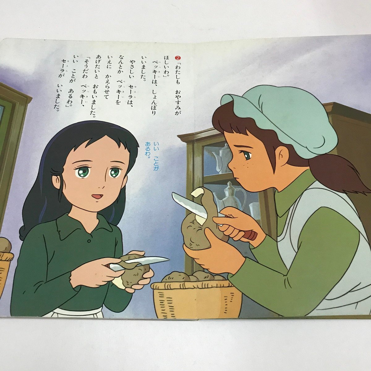 Nc L テレビ世界名作 小公女セーラ6 ベッキーのなつやすみ 原作 フランシス バーネット 1985年 小学館のテレビ絵本シリーズ 傷みあり 絵本一般 売買されたオークション情報 Yahooの商品情報をアーカイブ公開 オークファン Aucfan Com Nc L テレビ世界名作 小公女セーラ6 ベッキーのなつやすみ 原作 フランシス バーネット 1985年 小学館のテレビ絵本シリーズ 傷みあり 絵本一般 売買されたオークション情報 Yahooの商品情報をアーカイブ公開 オークファン Aucfan Com