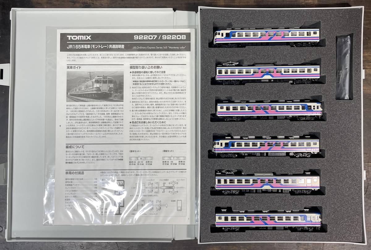 TOMIX 92207 92208 165系モントレー 基本増結 6両セット(急行形電車