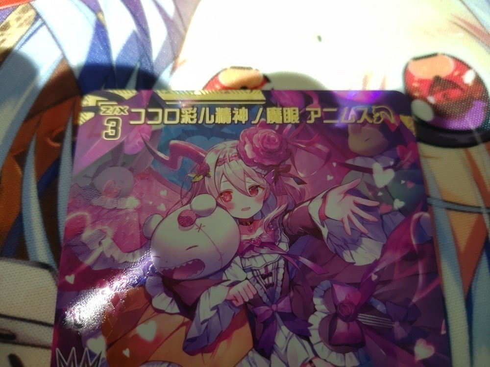 ココロ彩ル精神ノ魔眼 Z⁄X ゼクス 販売 PRH of Z PR