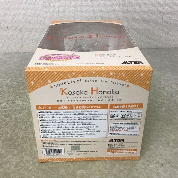 アルター 1&frasl;7 未開封 1円〜 ラブライブ! ラブライブ!スクールアイドル スクールアイドル スクールアイドルフェスティバル 1円 矢澤 絢瀬絵里 1⁄7 未 1／7 ラブライブ！スクールアイドルフェスティバル ラブライブ!スクールアイドルフェスティバル