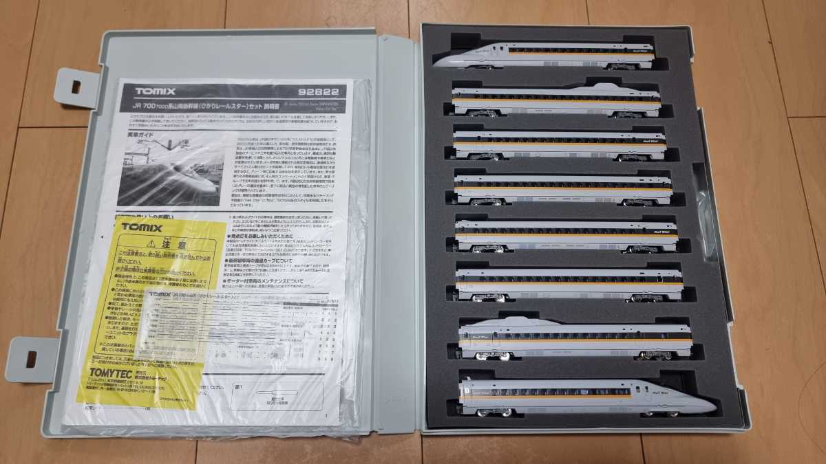 100%新品，セール 品 TOMIX 山陽新幹線 ひかりレールスター JR700系 700系 7000 こだま(新幹線)｜売買されたオークション情報、yahooの商品情報をアーカイブ公開 - オークファン 新幹線