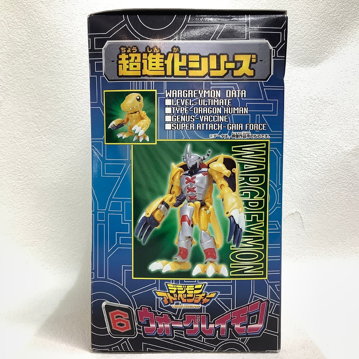 デジモンアドベンチャー 超進化シリーズ 6 アグモン ウォーグレイモン