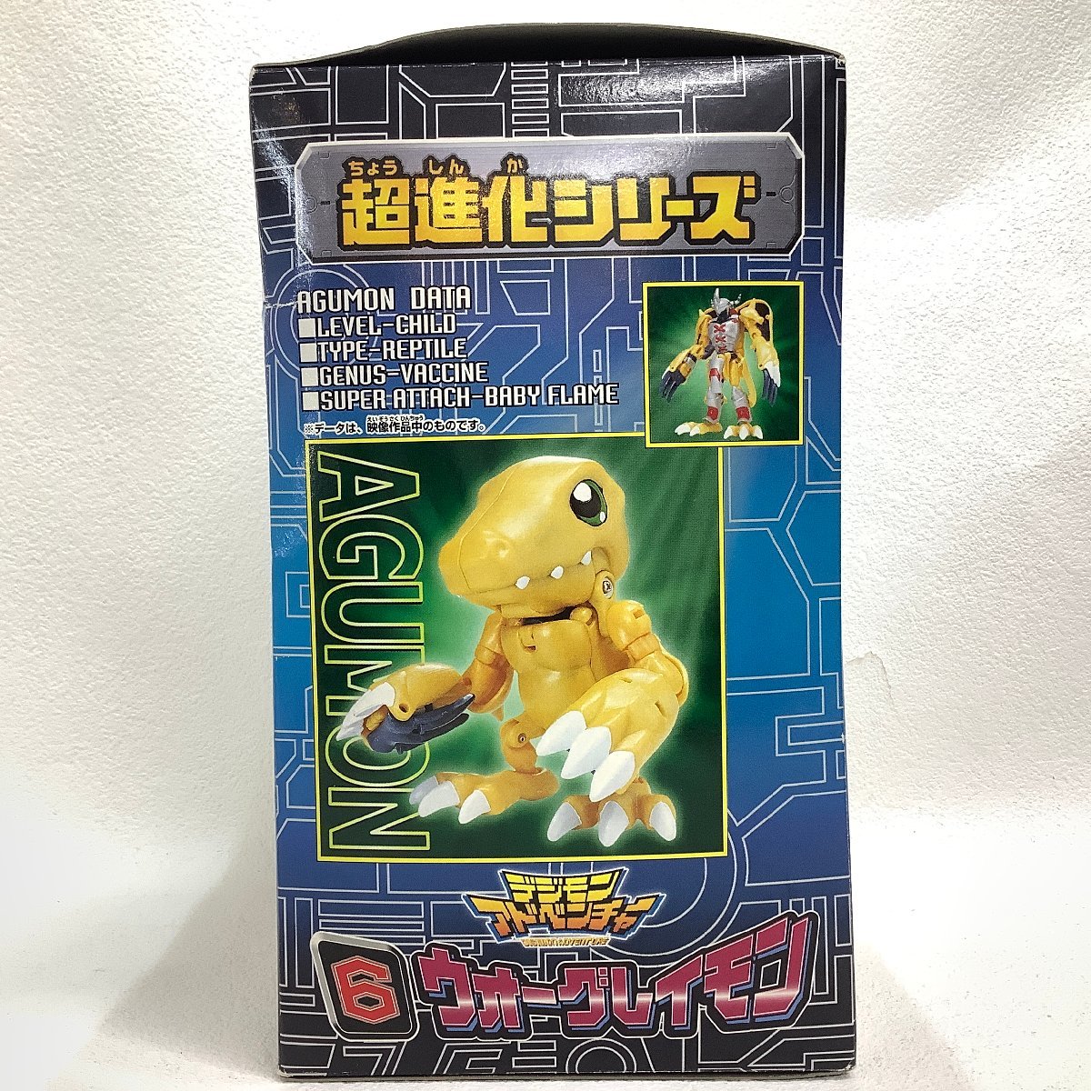 当時物・箱付】デジモンアドベンチャー 超進化シリーズ 6 ウォー