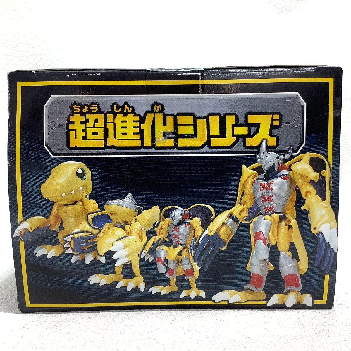 【当時物・箱付】デジモンアドベンチャー 超進化シリーズ 6 ウォーグレイモン デジモンアドベンチャー 超進化シリーズ 6 アグモン ウォーグレイモン