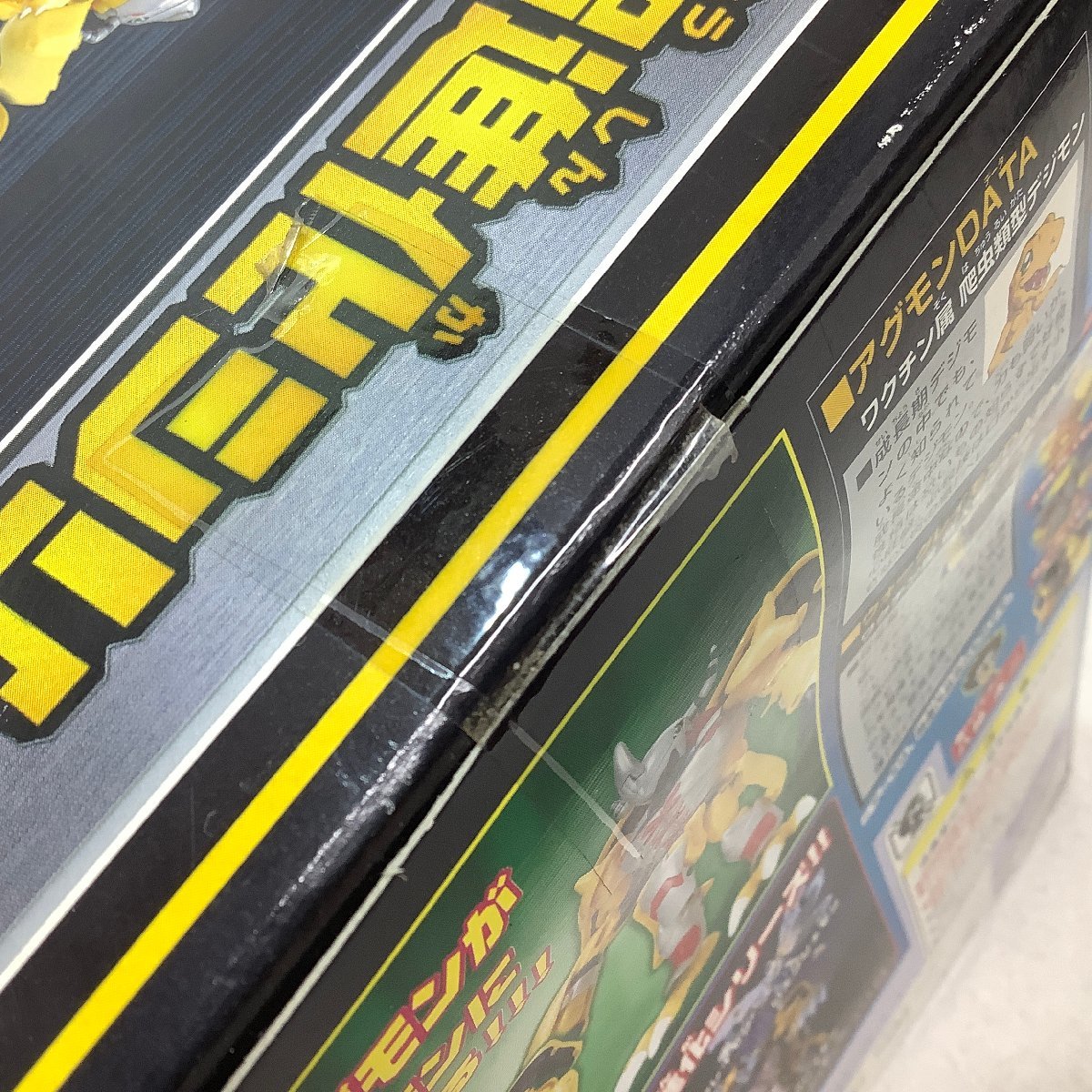 デジモンアドベンチャー 超進化シリーズ 6 アグモン ウォーグレイモン