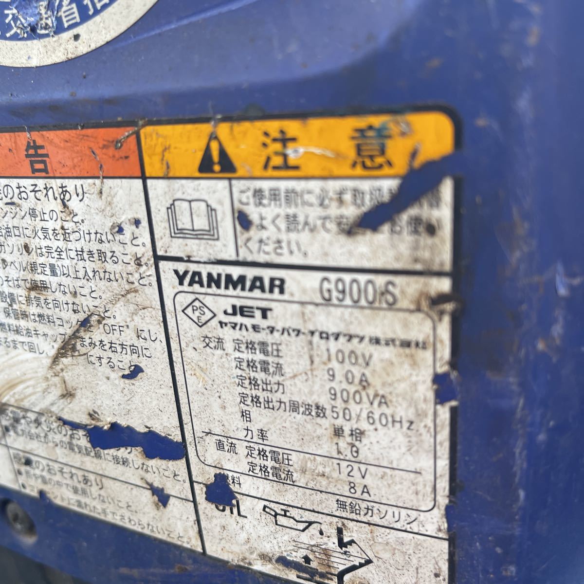 YAMAHA インバーター発電機 G900is