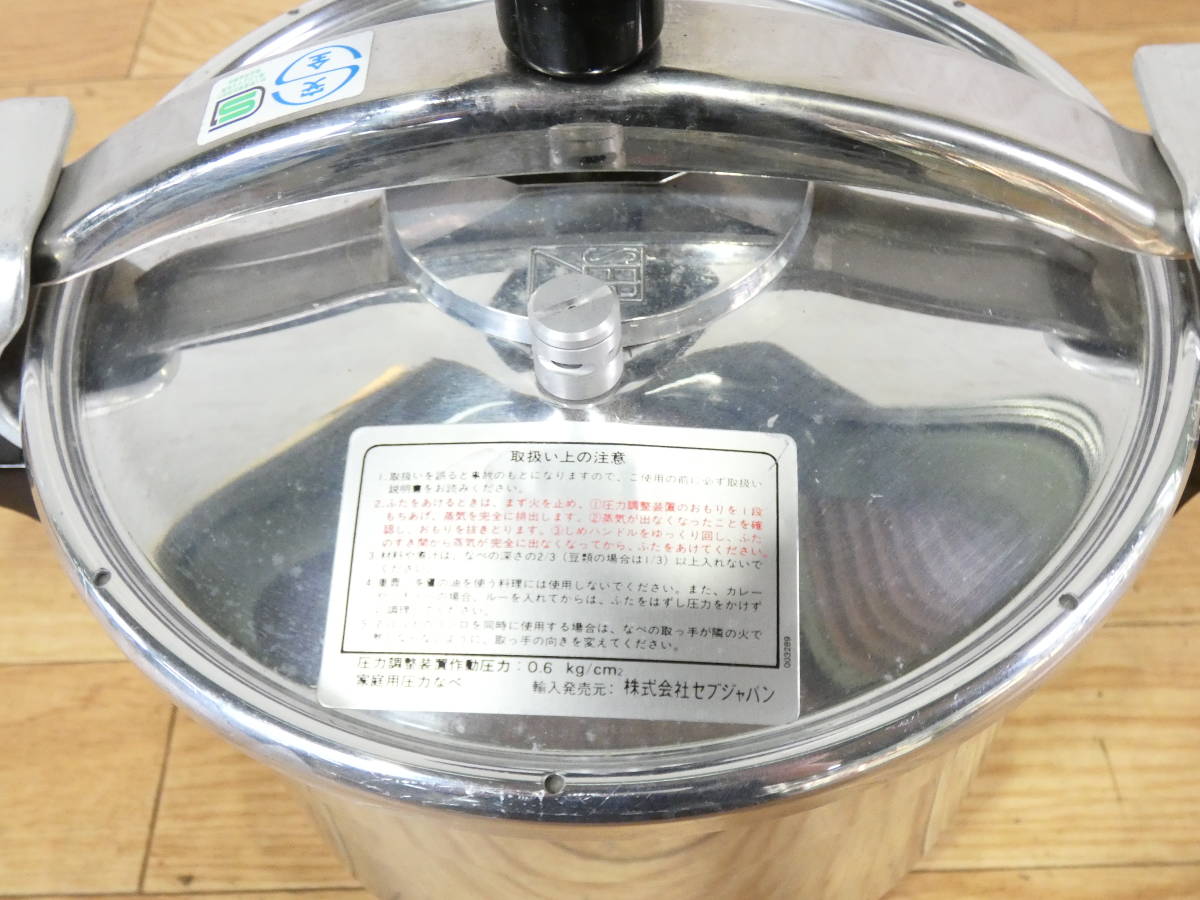 SEB 圧力鍋 家庭用 0.6 kg/cm² フランス製 【公式通販】