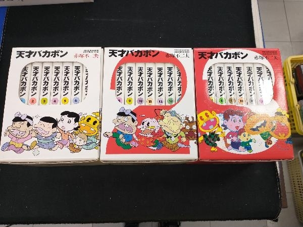 天才バカボン 全21巻セット 赤塚不二夫 : 文庫版 - 天才バカボンBOX 各
