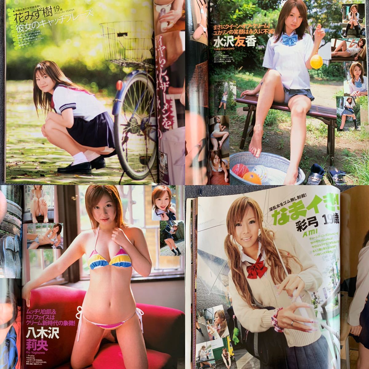 ジャンクDVD 月刊クリーム Cream 2009/1 DVD-北みぃな 笠間朱里 愛斗ゆうき  松下美保-水沢友香花みず樹三花愛良浜川瑠奈朝倉みかん藍谷莉穂(アイドル、芸能人)｜売買されたオークション情報、ヤフオク! の商品情報をアーカイブ公開  - オークファン（aucfan.com）