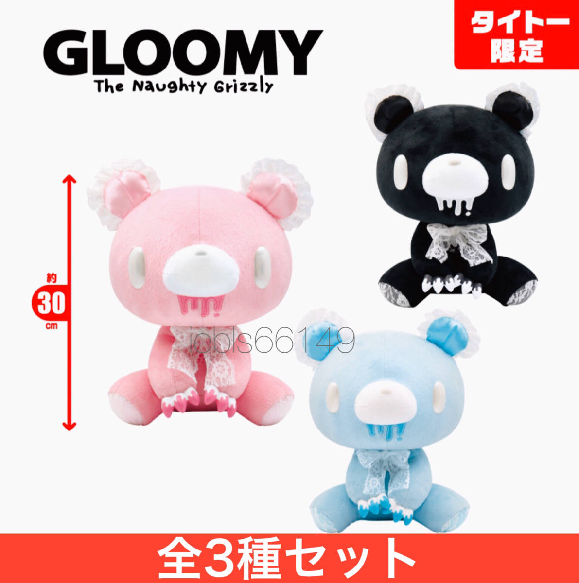 タイトー限定 チャックスGP いたずらぐまのグル～ミ～ ぬいぐるみ Lace