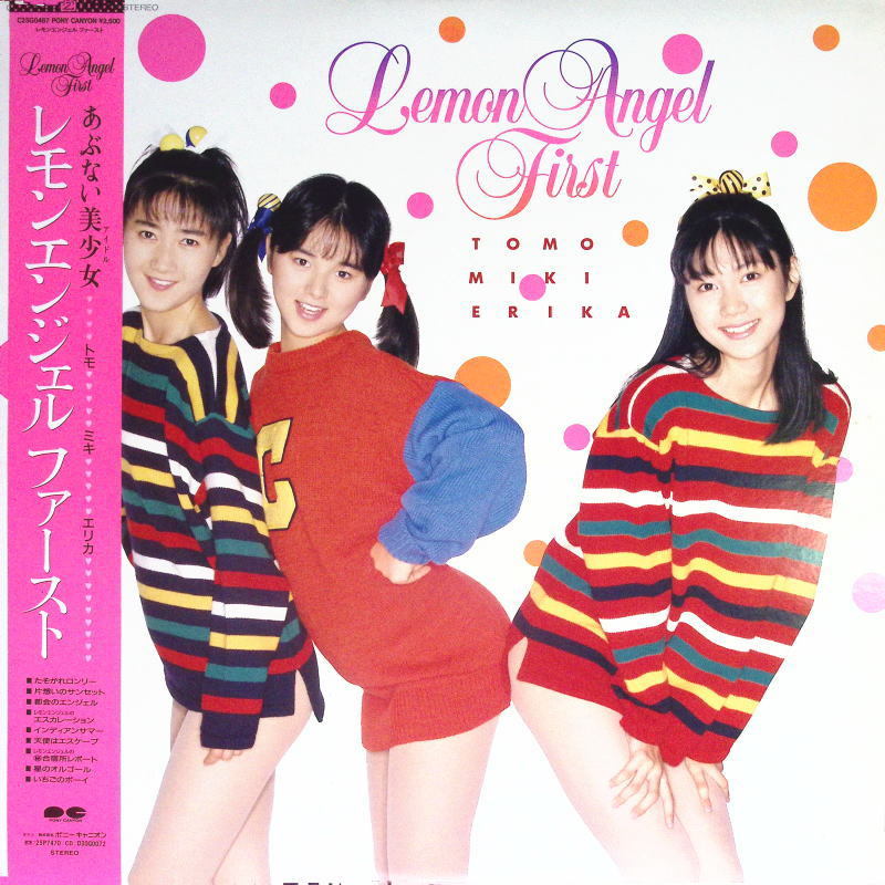 レモンエンジェル くりいむレモン 絵本美希 島えりか 桜井智 アニメ 