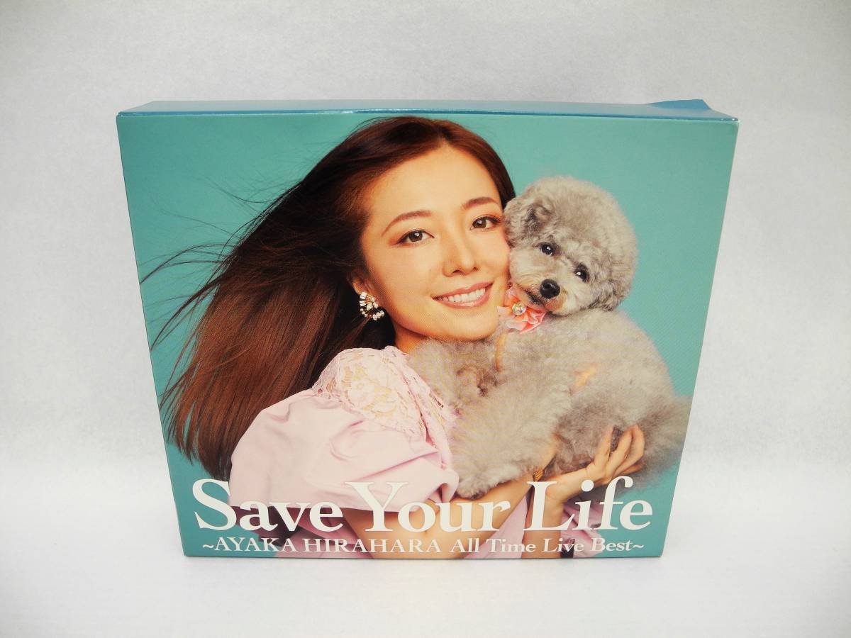 【赤字超特価，お買い得】 D12741A CD Save Your Life ~AYAKA HIRAHARA All Time Live Best~ 3枚組(平原綾香)｜売買されたオークション情報、yahooの商品情報をアーカイブ公開 - オークファン は行