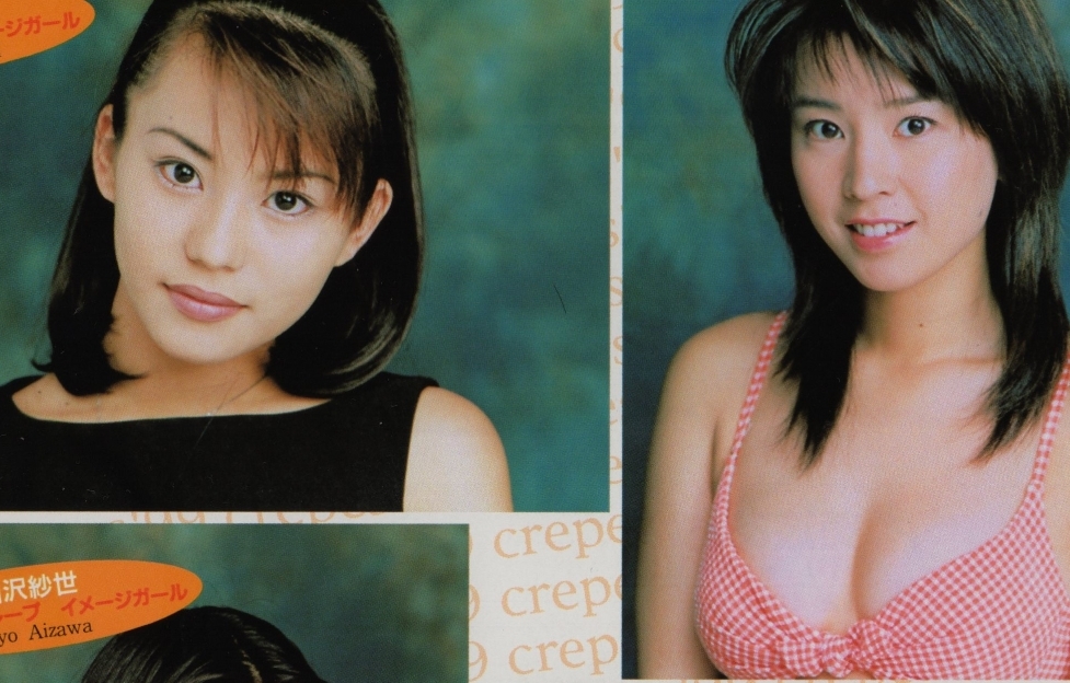 204 切り抜き 児島玲子 シマノイメージガール/ダイワフィールド