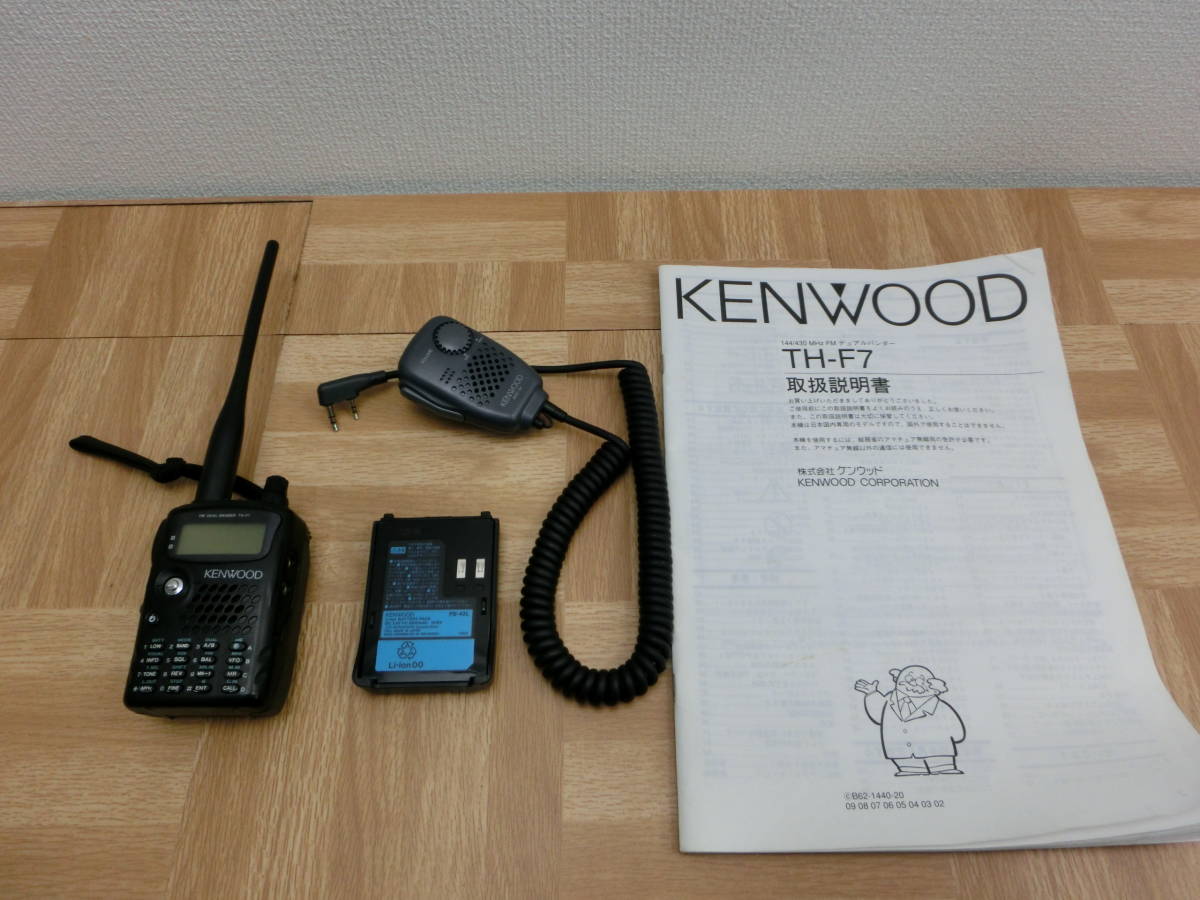 アマチュア無線 KENWOOD・Icom 他 ハンディトランシーバー＆広帯域受信