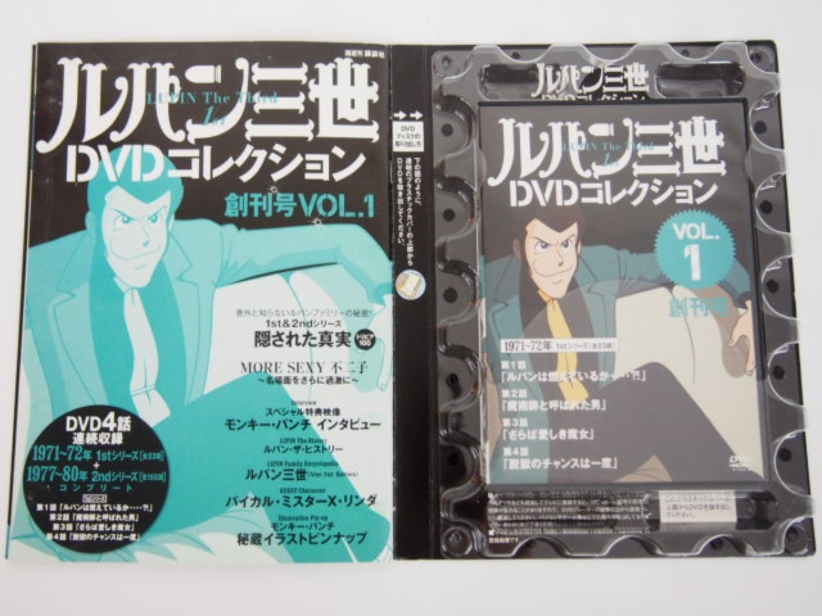 ルパン三世 dvd コレクション 1〜57巻 デアゴスティーニ ルパン三世THE