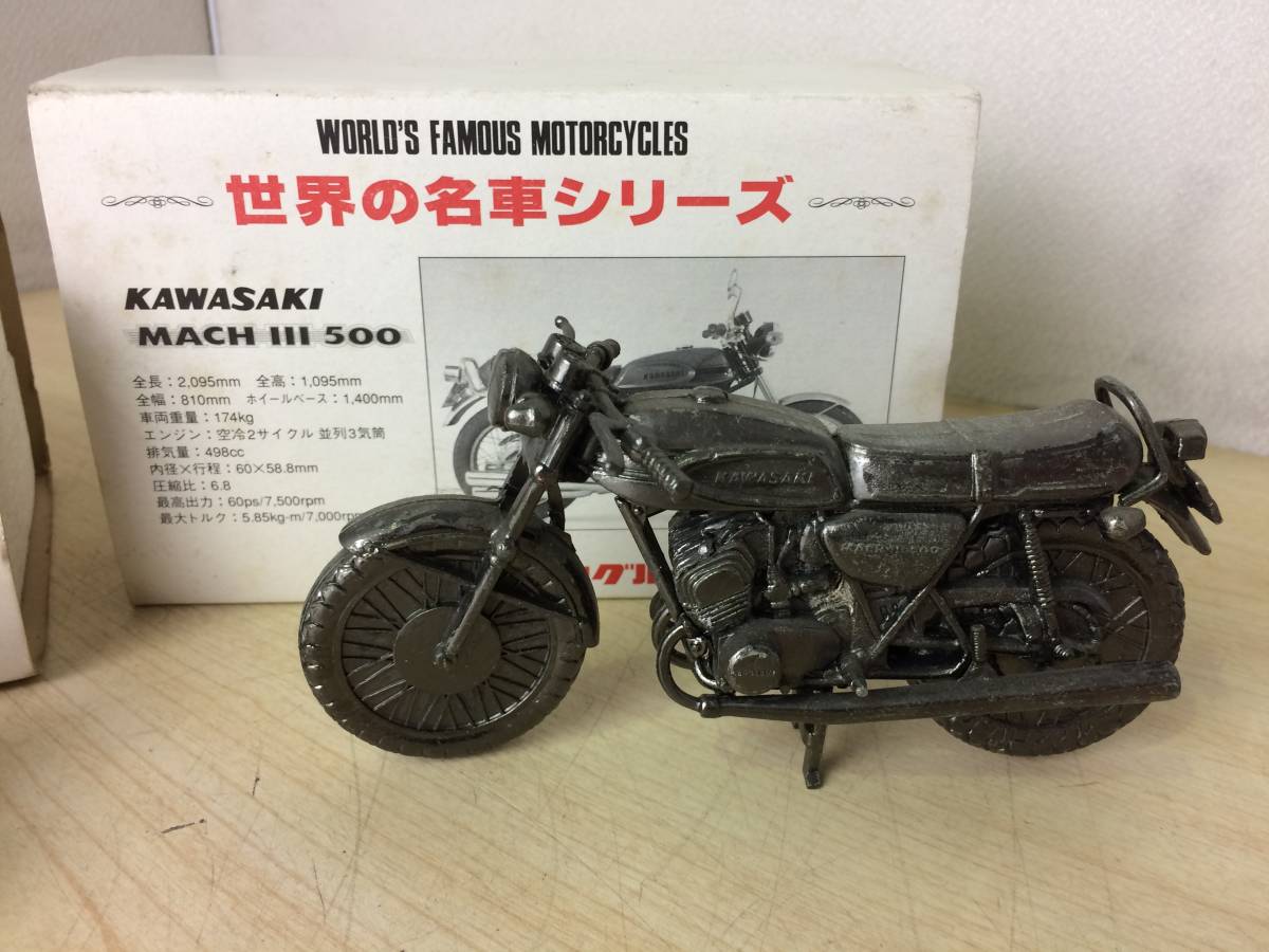 じょー ページ まとめ売り】レッドバロン 世界の名車シリーズ YAMAHA/RZ250 HONDA