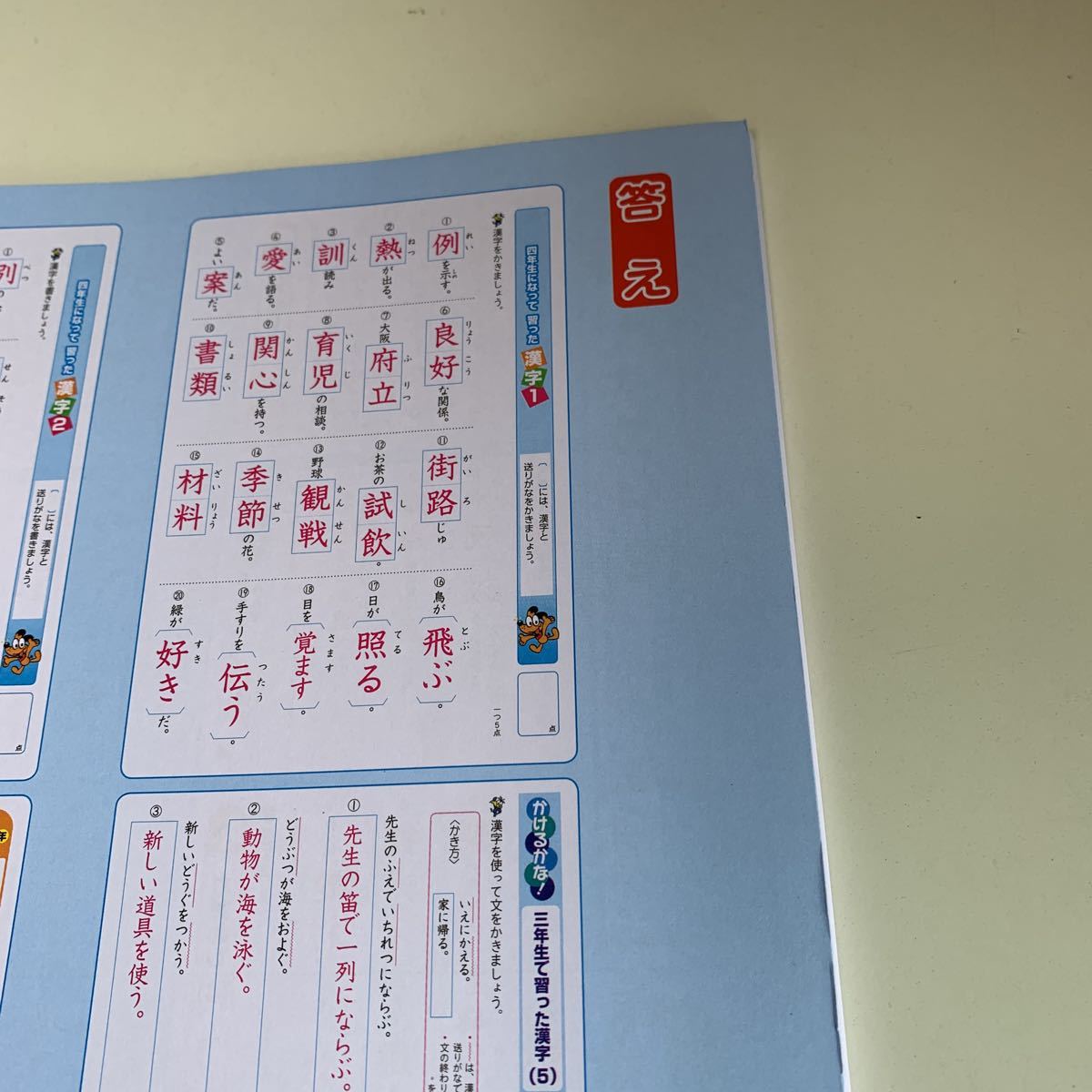 Y25 678 漢字学習ノート スヌーピー ドリル 計算 小学4年 上 受験 テスト 予習 復習 国語 算数 理科 社会 英語 家庭科 教材 家庭学習 小学校 売買されたオークション情報 Yahooの商品情報をアーカイブ公開 オークファン Aucfan Com