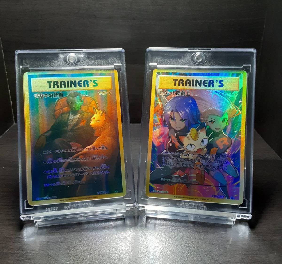 サカキの計画、ロケット団参上！2枚 非売品 日版(ポケモンカードゲーム 