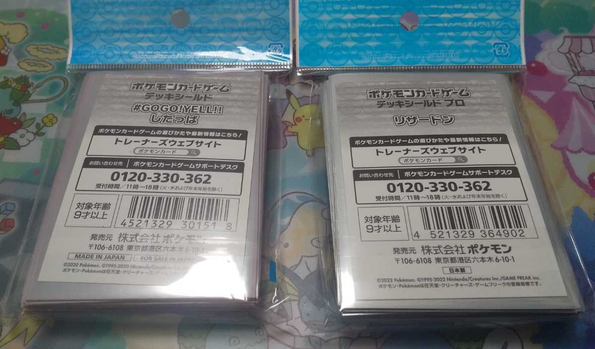 ポケカ　サプライ7点セット　まとめ売り ミニの通販 ポケモンカード サプライ 7点 まとめ売り 【公式通販】
