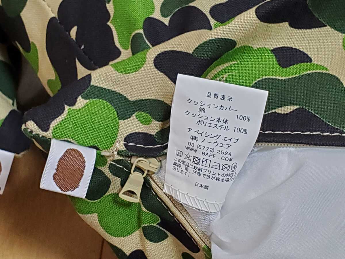 新品に近い A BATHING APE ABC CAMO CUSHION 迷彩 クッション x 2点