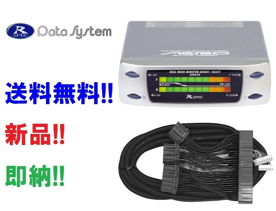  データシステム エアサスコントローラー ASI652+H-077B セルシオUCF11後期 H4.9 H6.9 10系セルシオ後期 本体+ハーネスセット(その他)｜売買されたオークション情報、yahooの商品情報をアーカイブ公開 その他