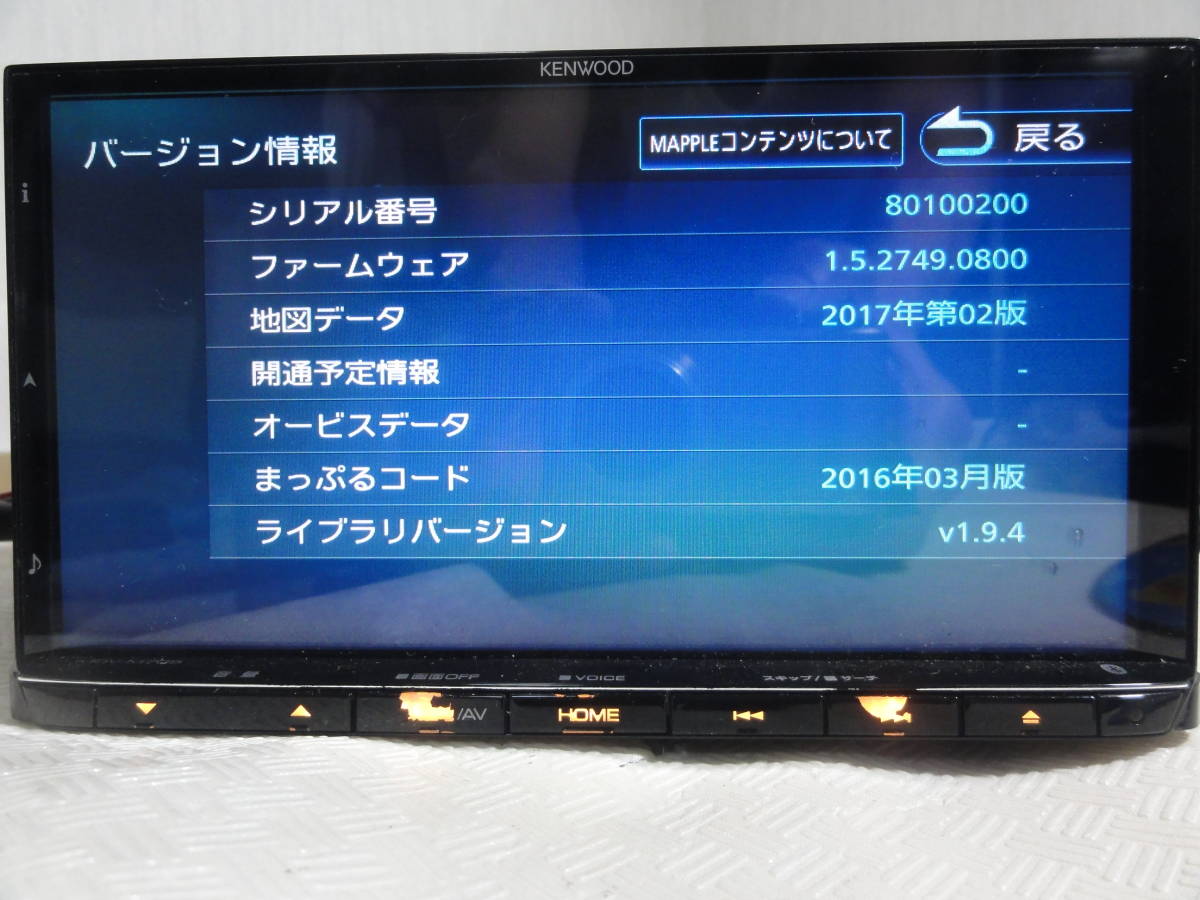 ケンウッド 地デジ メモリー ナビ MDV-M705 地図データ 2023年2版 