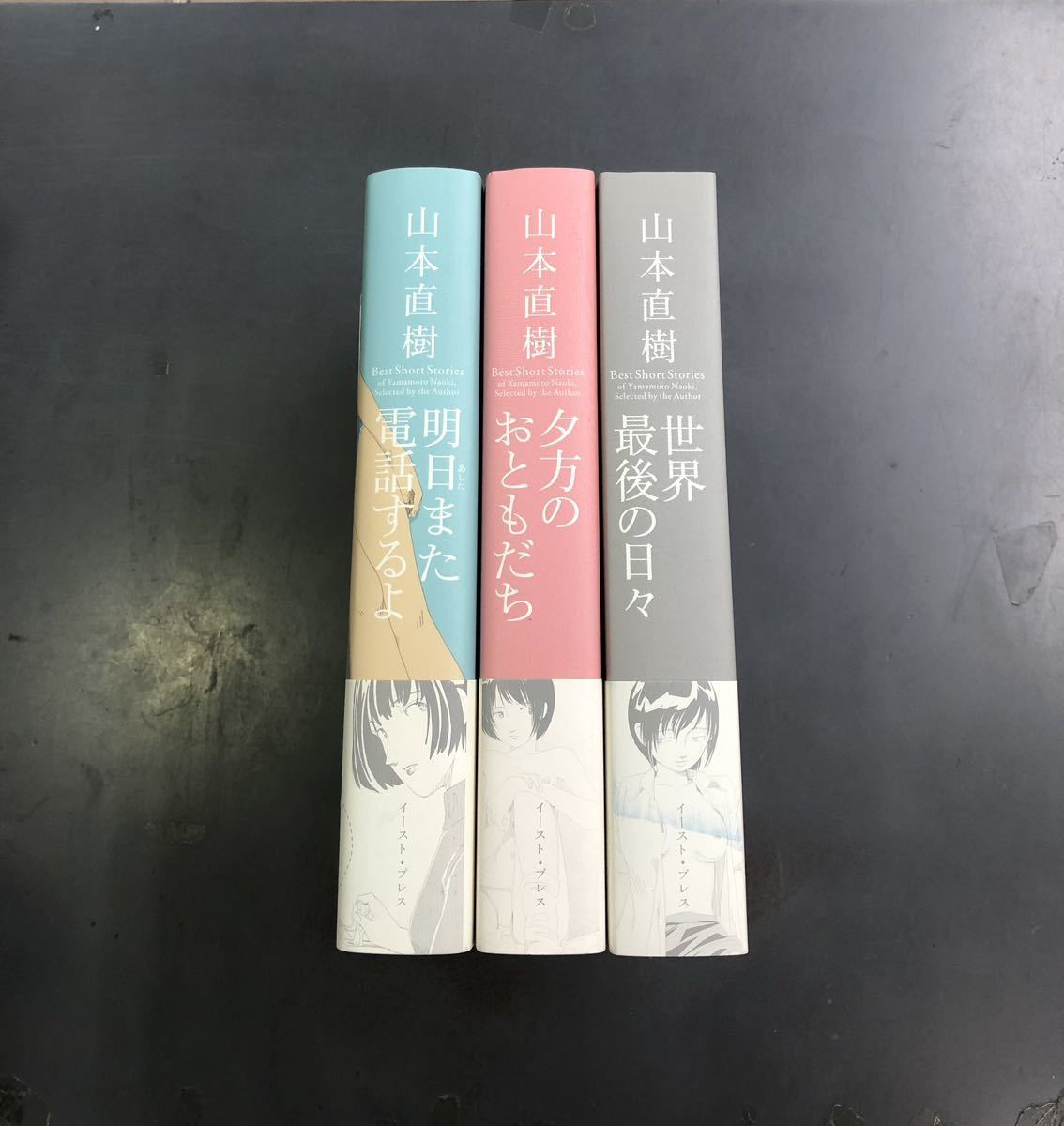 全巻・送料無料】明日また電話するよ 夕方のおともだち 世界最後の日々