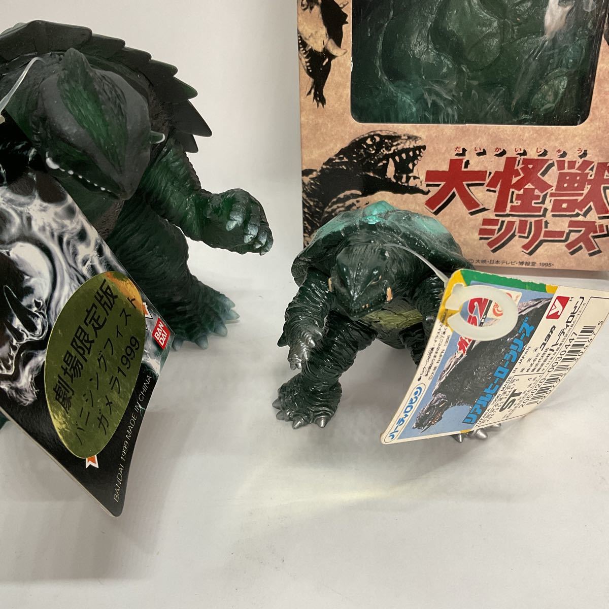 同梱可】タグ付 ガメラ フィギュア 劇場限定版 バニシングフィスト