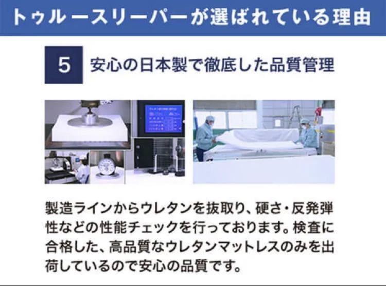 トゥルースリーパー シングル プレミアム 厚み5cm 公式通販 | 安い商品を通販 ショップジャパン 新品未使用トゥルースリーパー 5㎝の通販 厚み５CM プレミアケア 5cm」の人気商品一覧 シングルサイズ 5cm 厚さ5cm