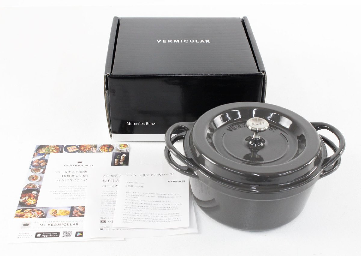 メルセデスベンツ × バーミキュラ 鋳物ホーロー鍋 無水調理 未使用品 グレー 2026年最新Yahoo!オークション -バーミキュラ バーミキュラ 無水鍋 鍋