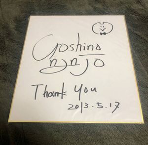 33 割引最新作 当選証書付き 声優 直筆サイン色紙 南條愛乃 田村ゆかり 内田真礼 新田恵海 他 その他 おもちゃ ホビー グッズ Aci Md